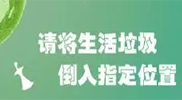 你被“垃圾分類(lèi)”洗腦了嗎？揭秘強(qiáng)制分類(lèi)背后的驚天秘密！