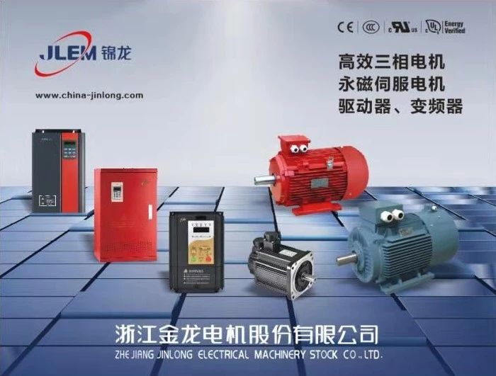 中國電機(jī)領(lǐng)軍企業(yè)——金龍電機(jī)將登陸2020上海泵閥展!- 中國電機(jī)領(lǐng)軍企業(yè)——金龍電機(jī)將登陸2020上海泵閥展!-