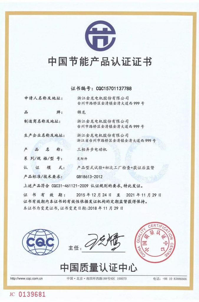 中國電機(jī)領(lǐng)軍企業(yè)——金龍電機(jī)將登陸2020上海泵閥展!- 中國電機(jī)領(lǐng)軍企業(yè)——金龍電機(jī)將登陸2020上海泵閥展!-