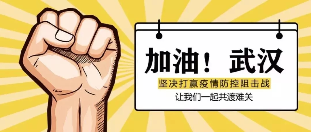 抗擊疫情，彰顯企業(yè)擔(dān)當(dāng)，泵閥企業(yè)在行動！