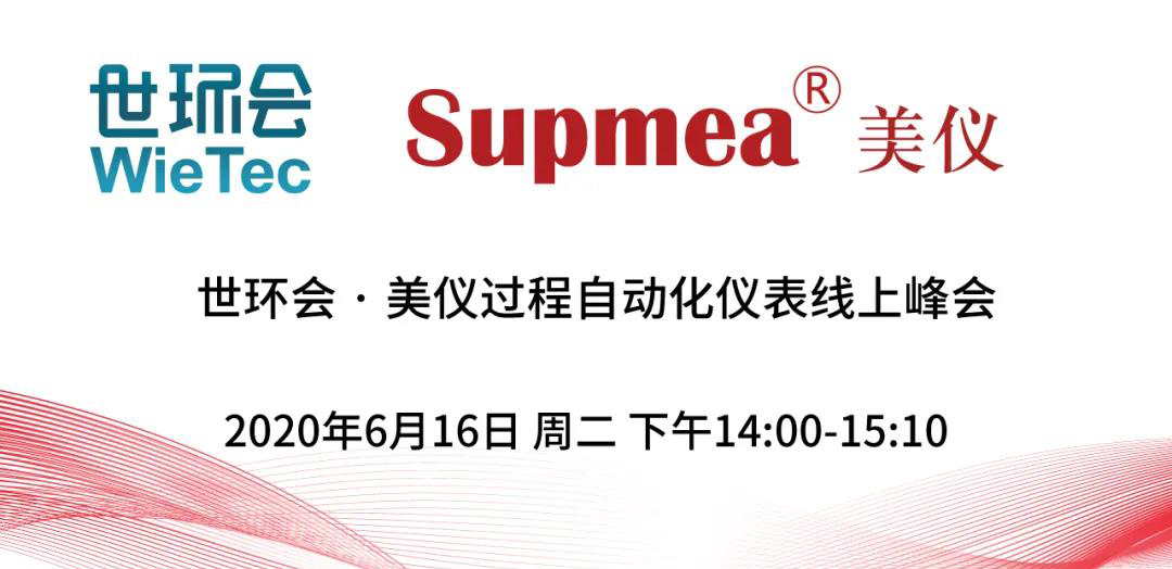 直播預告∣如何正確get到自動化儀表的選擇和使用？