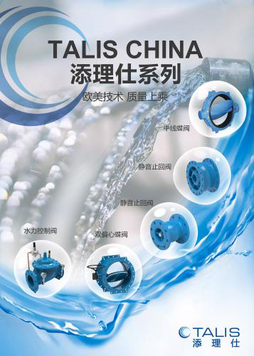添理仕貿易(上海)有限公司入駐第十屆上海國際泵閥展,眾多高質量產品將相繼展出- 添理仕貿易(上海)有限公司入駐第十屆上海國際泵閥展,眾多高質量產品將相繼展出-