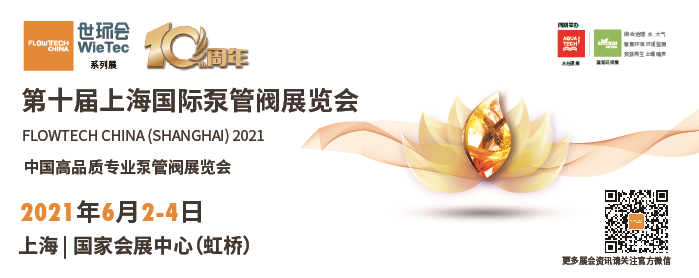 格蘭富入駐第十屆上海國(guó)際泵閥展,眾多高質(zhì)量產(chǎn)品將相繼展出- 格蘭富入駐第十屆上海國(guó)際泵閥展,眾多高質(zhì)量產(chǎn)品將相繼展出-